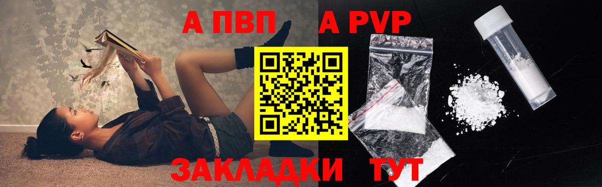 где купить   Вход с VPN  Alfa_PVP VHQ  Alpha PVP мука  Лениногорск  APVP Соль 