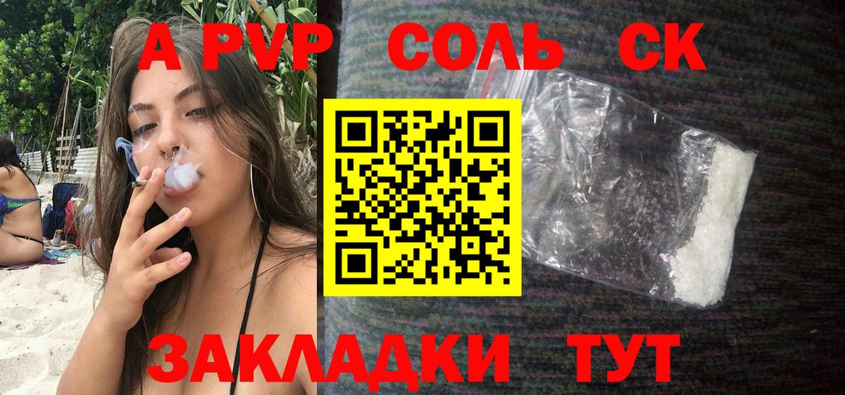 Alpha-PVP VHQ Лениногорск