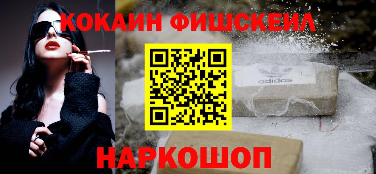 Кокаин Перу Лениногорск