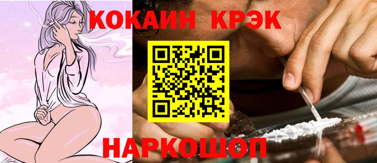 Лениногорск  Cocaine  КОКАИН Перу  Вход с VPN  Кокаин FishScale 