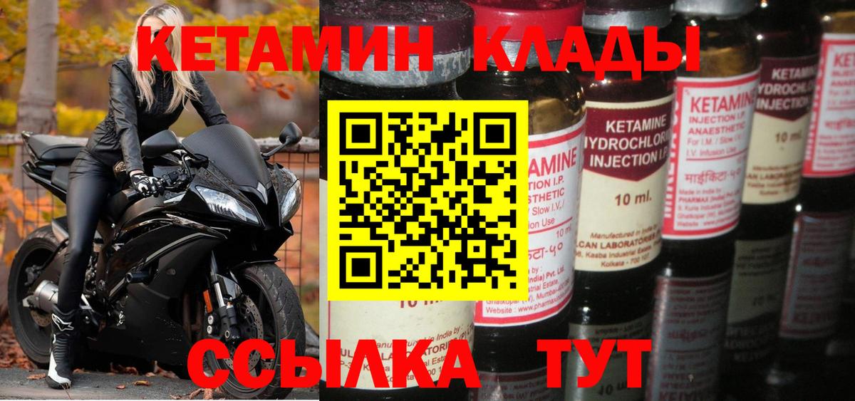 Лениногорск  КЕТАМИН VHQ  Вход с VPN 