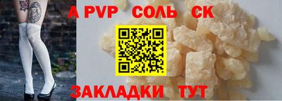 альфа пвп VHQ Канаш