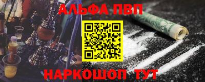альфа пвп VHQ Канаш