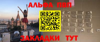 альфа пвп VHQ Канаш