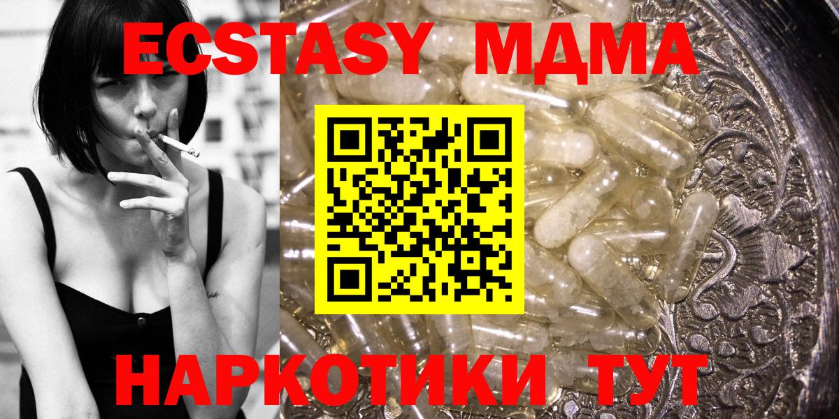 МДМА кристаллы Лениногорск