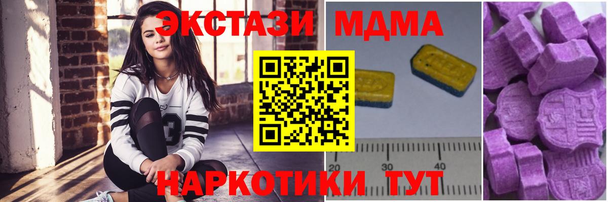 MDMA VHQ  МДМА crystal  МДМА  Вход с VPN  Лениногорск 