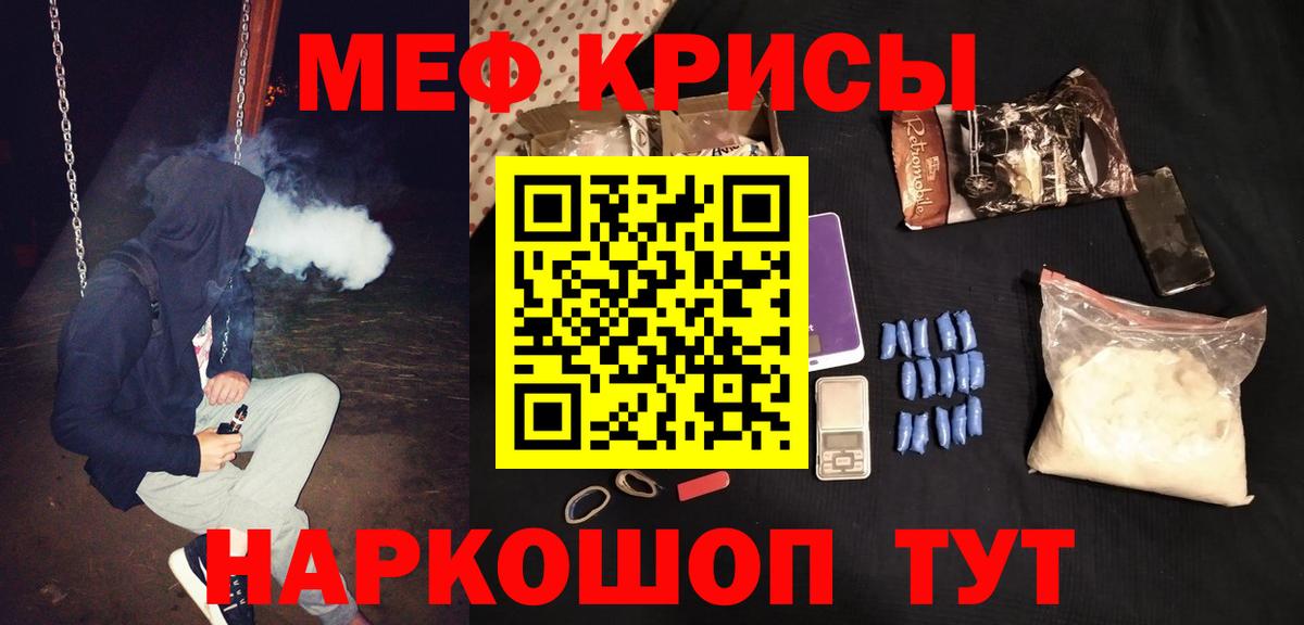 Лениногорск  МЯУ-МЯУ VHQ  Мефедрон  Вход с VPN  МЯУ-МЯУ mephedrone 