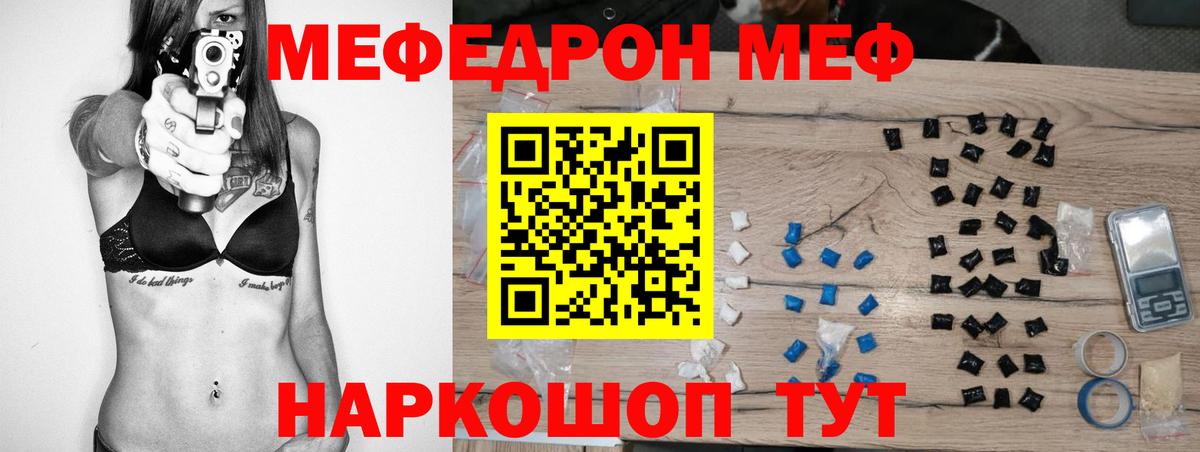 МЕФ мука Лениногорск