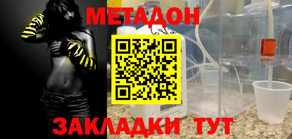 Лениногорск  Метадон VHQ  Вход с VPN 