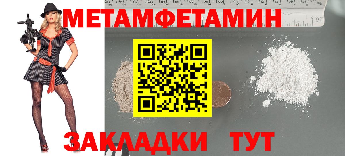 МЕТАМФЕТАМИН пудра Лениногорск