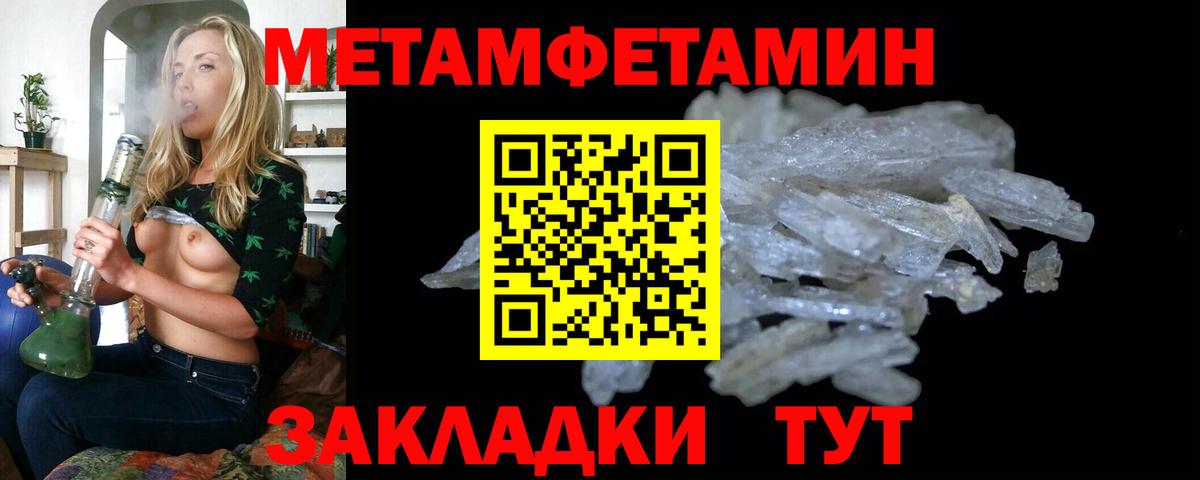 Первитин кристалл  Первитин кристалл  Вход с VPN  Лениногорск 