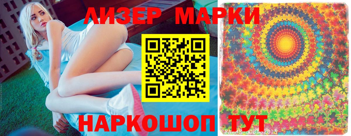 Лениногорск  Марки N-bome  Наркотические марки 1,5мг  Вход с VPN  Наркотические марки 1,5мг 