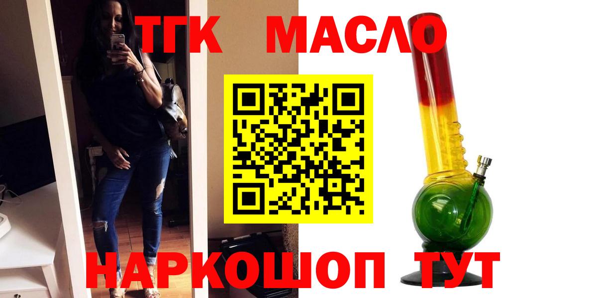 Лениногорск  ТГК жижа  Дистиллят ТГК вейп  Вход с VPN 