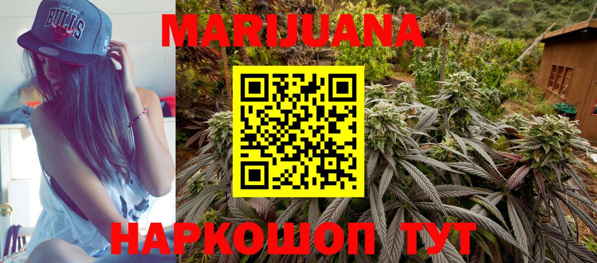 Шишки марихуана индика Лениногорск