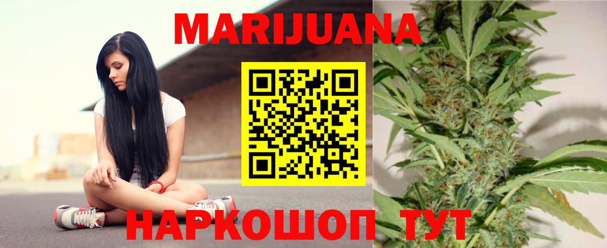 Канабис LSD WEED  МАРИХУАНА White Widow  Шишки марихуана семена  Вход с VPN  Лениногорск 